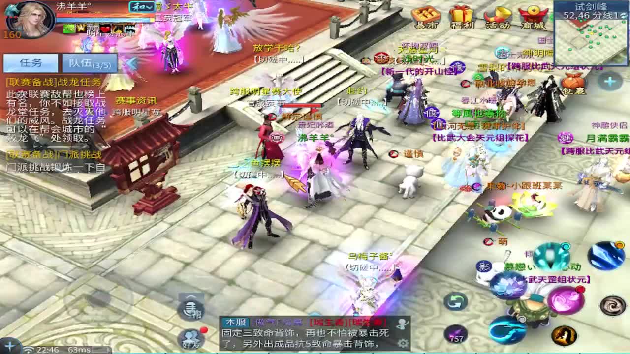 接托管 比武 明星赛 合背饰！ 第4段