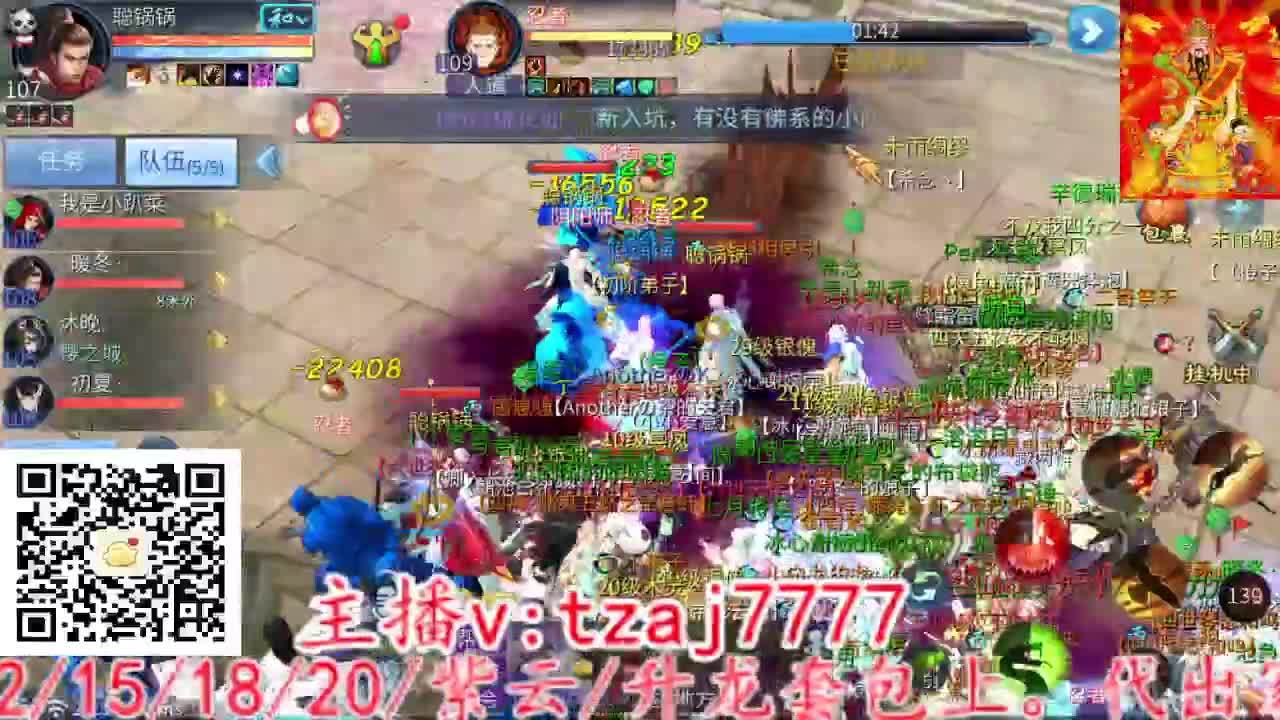 三流小主播开播啦。 第2段