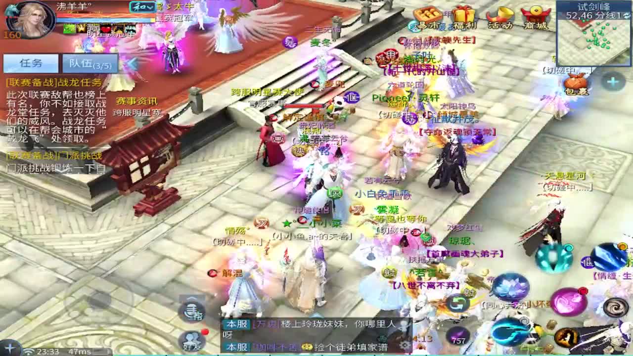 接托管 比武 明星赛 合背饰！ 第5段