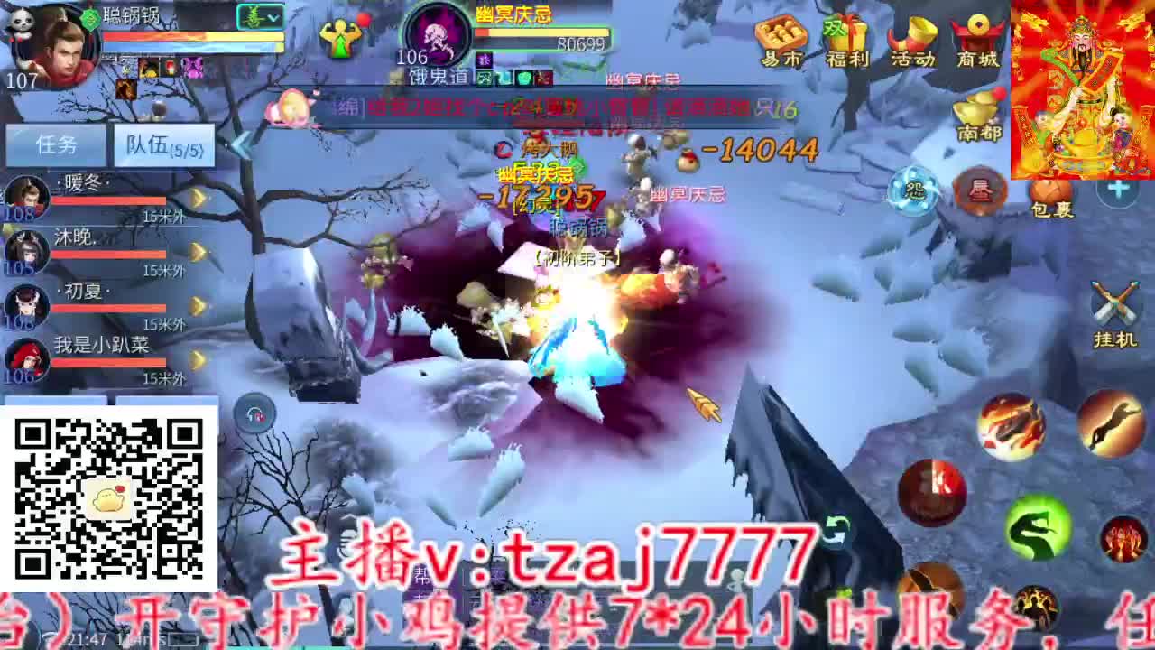 三流小主播开播啦。 第3段