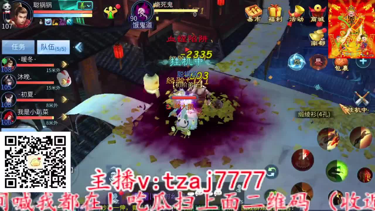 三流小主播开播啦。 第5段