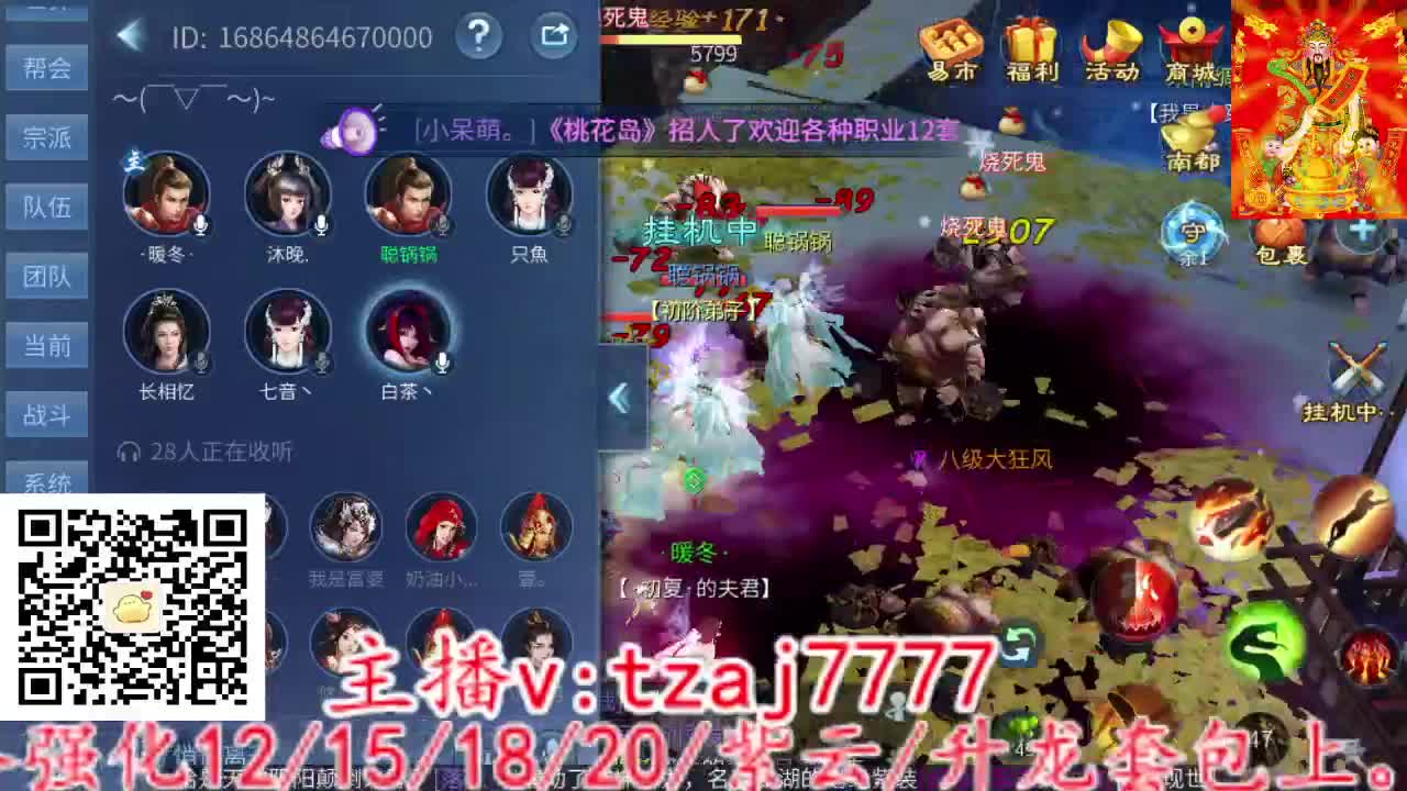 三流小主播开播啦。 第6段