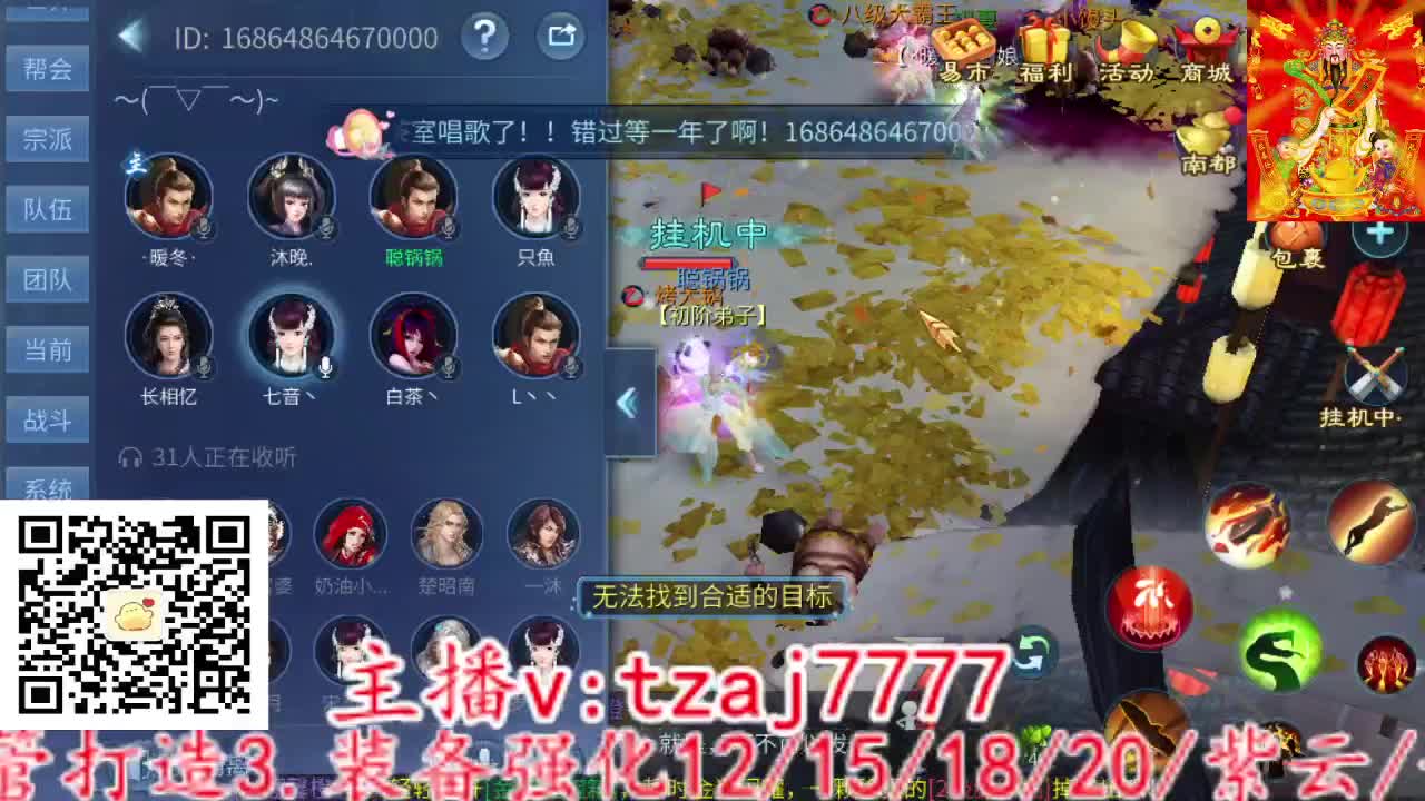 三流小主播开播啦。 第7段