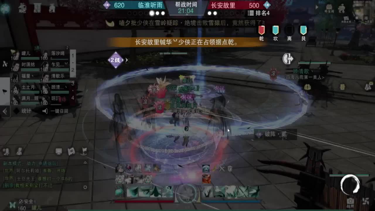 一梦江湖2.0爷青回 第1段