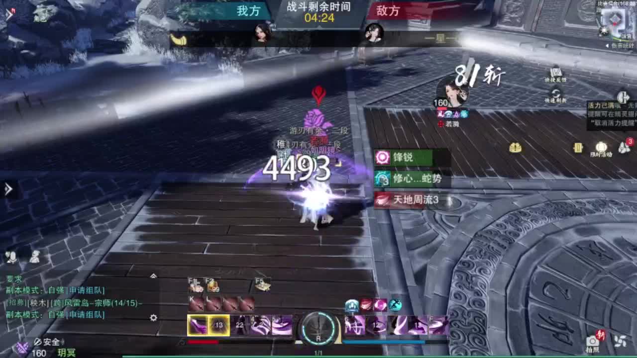 一梦江湖2.0爷青回 第2段