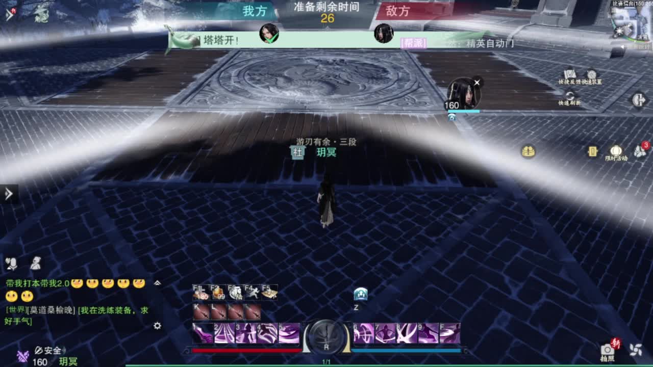 一梦江湖2.0爷青回 第3段