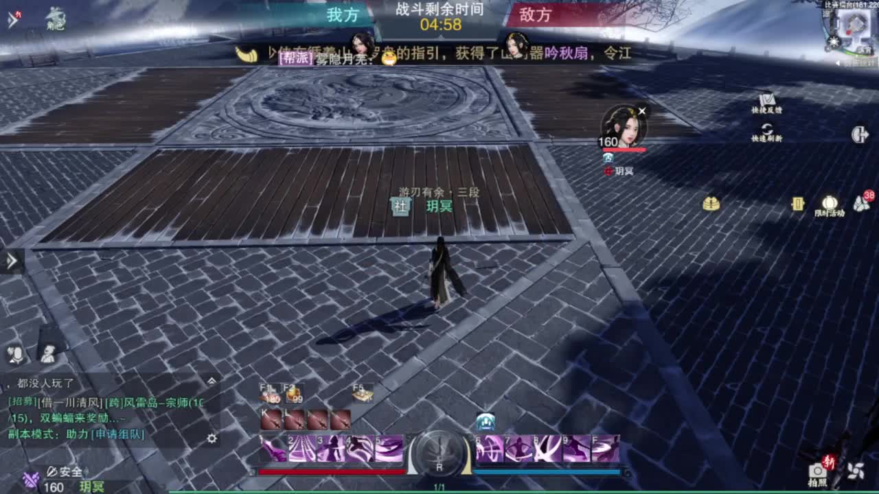一梦江湖2.0爷青回 第6段