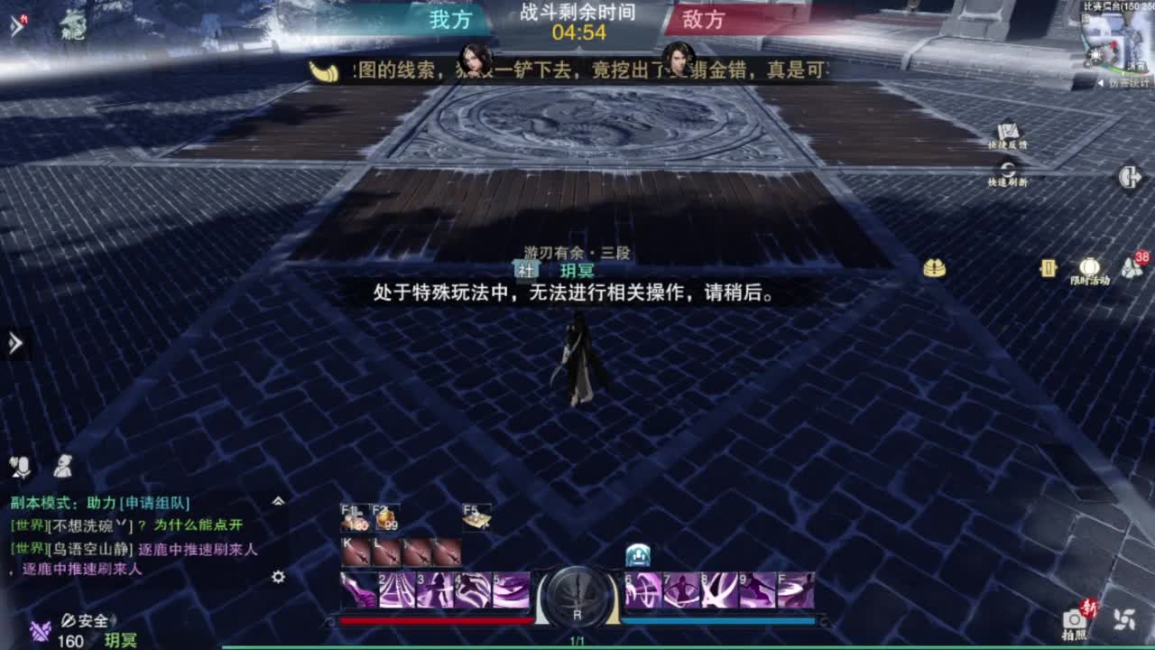 一梦江湖2.0爷青回 第7段