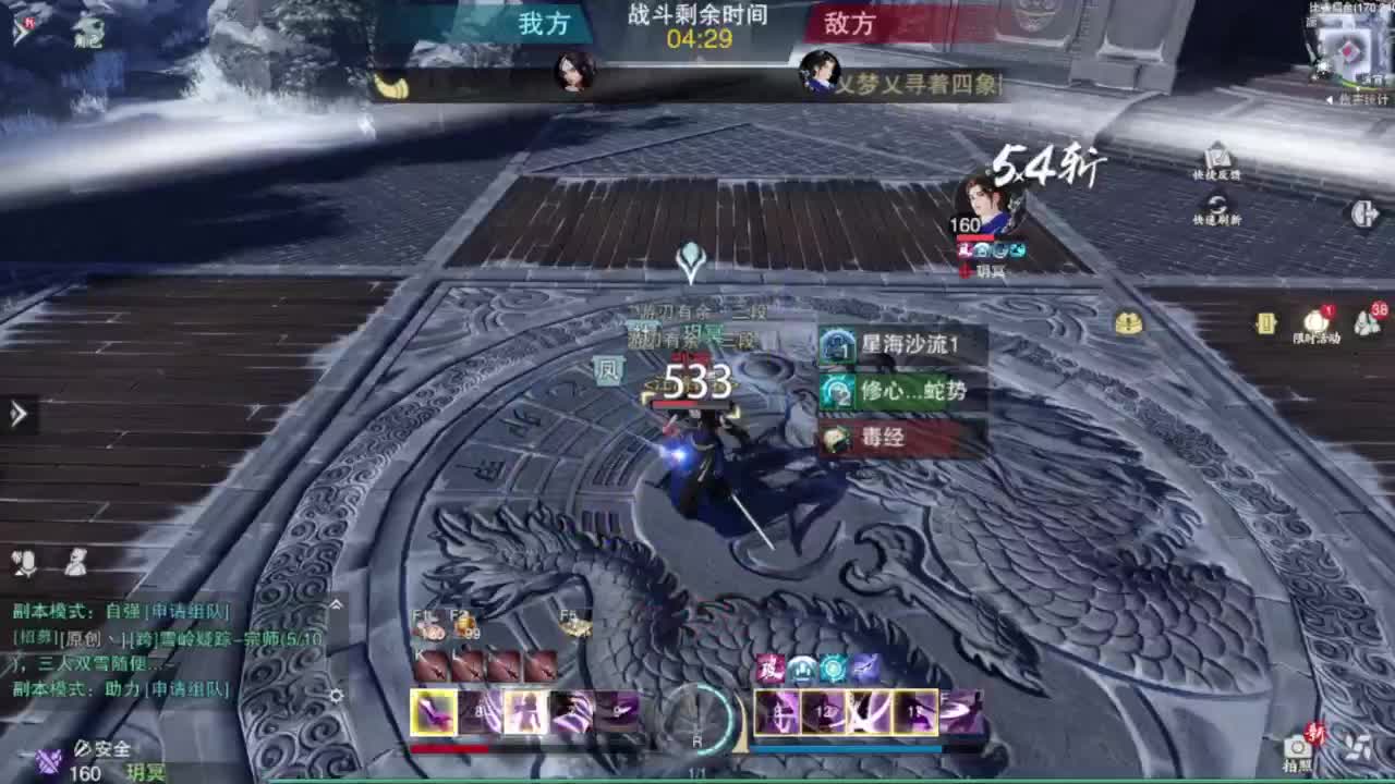 一梦江湖2.0爷青回 第8段