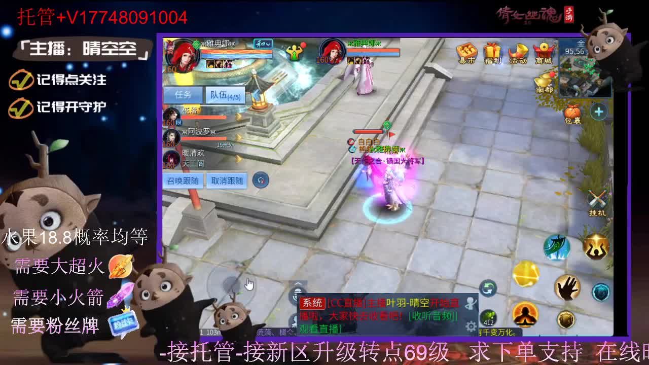 接托管-接资源-接新区升级 第4段