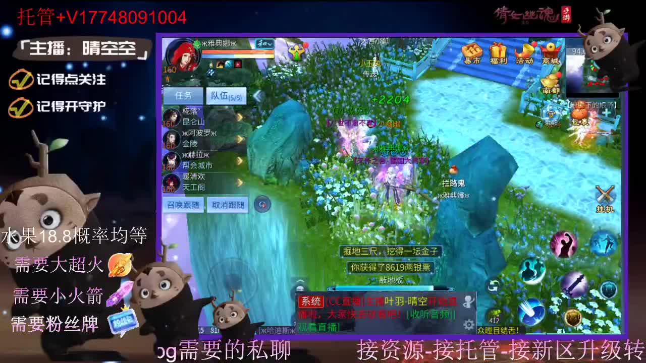 接托管-接资源-接新区升级 第6段