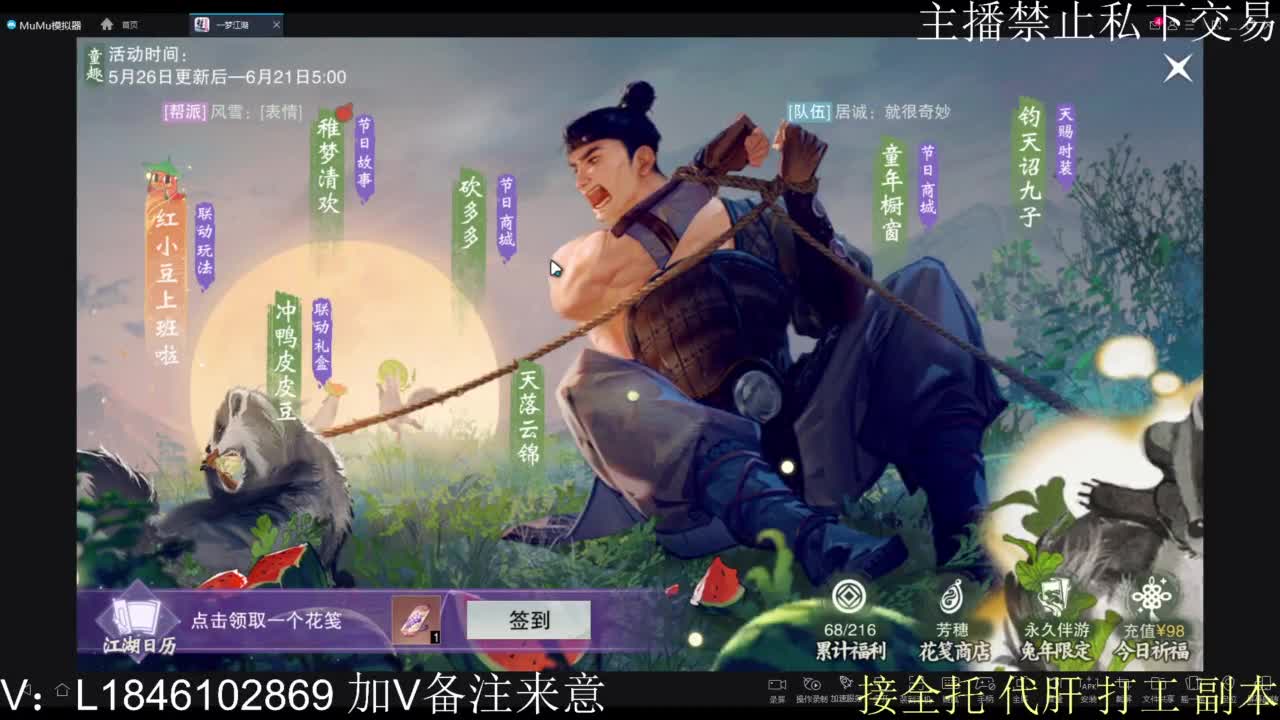 接托管各种 第6段