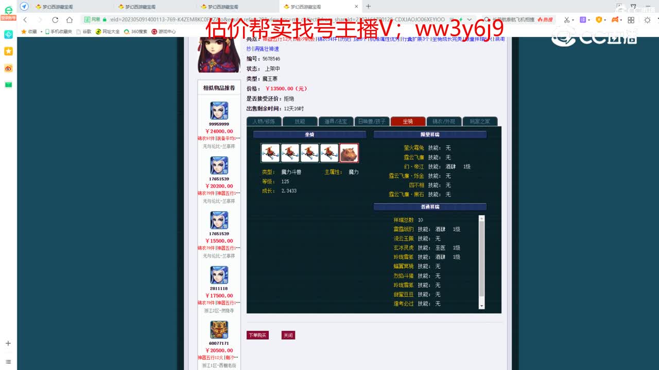 【主播点评】魔王寨