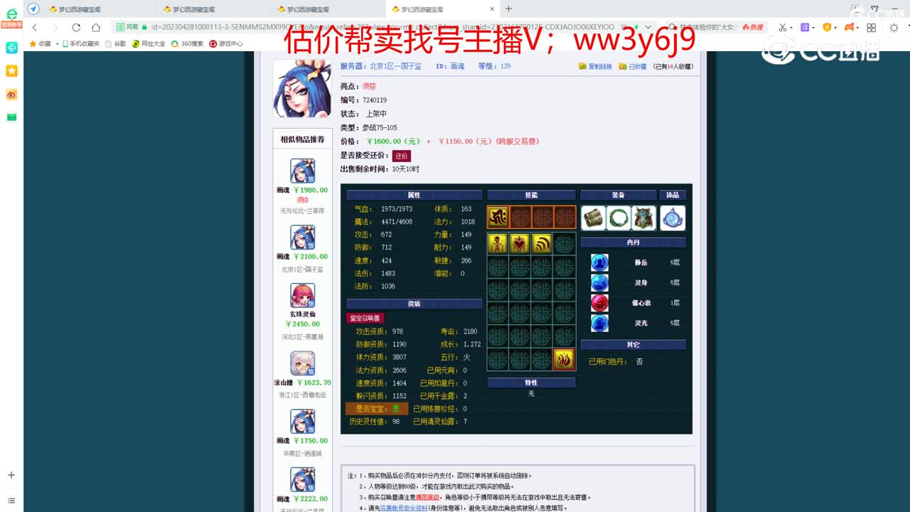 【主播点评】画魂