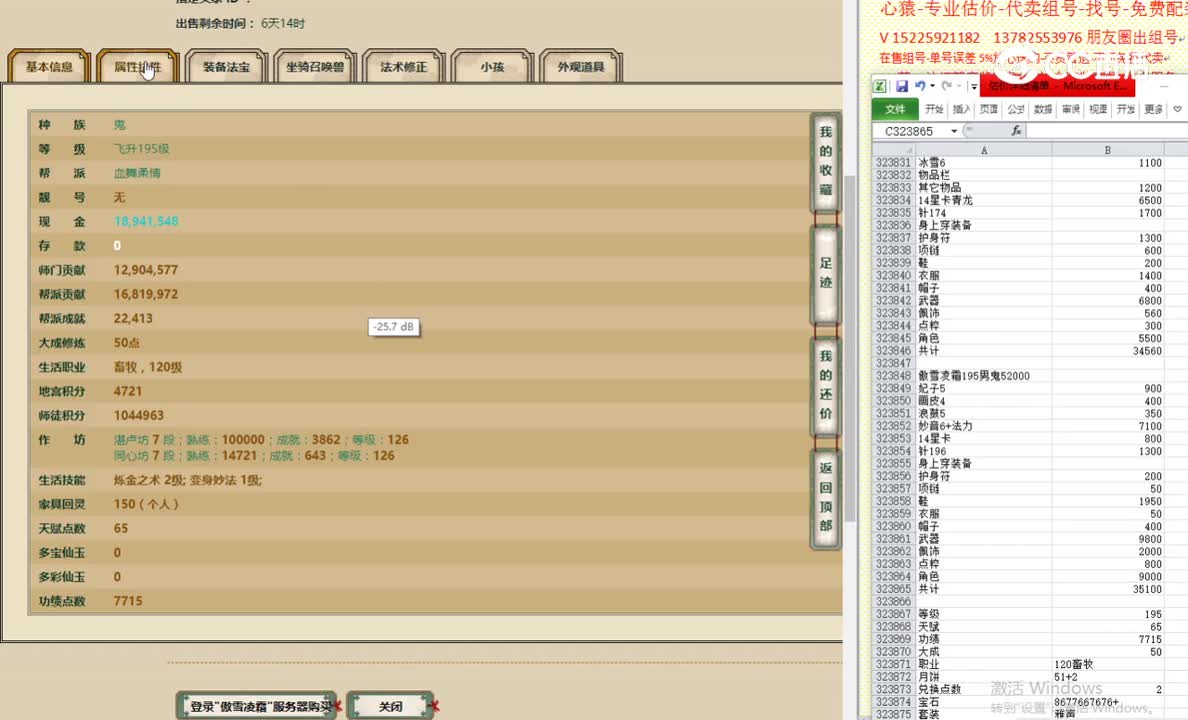 傲雪凌霜195男鬼52000