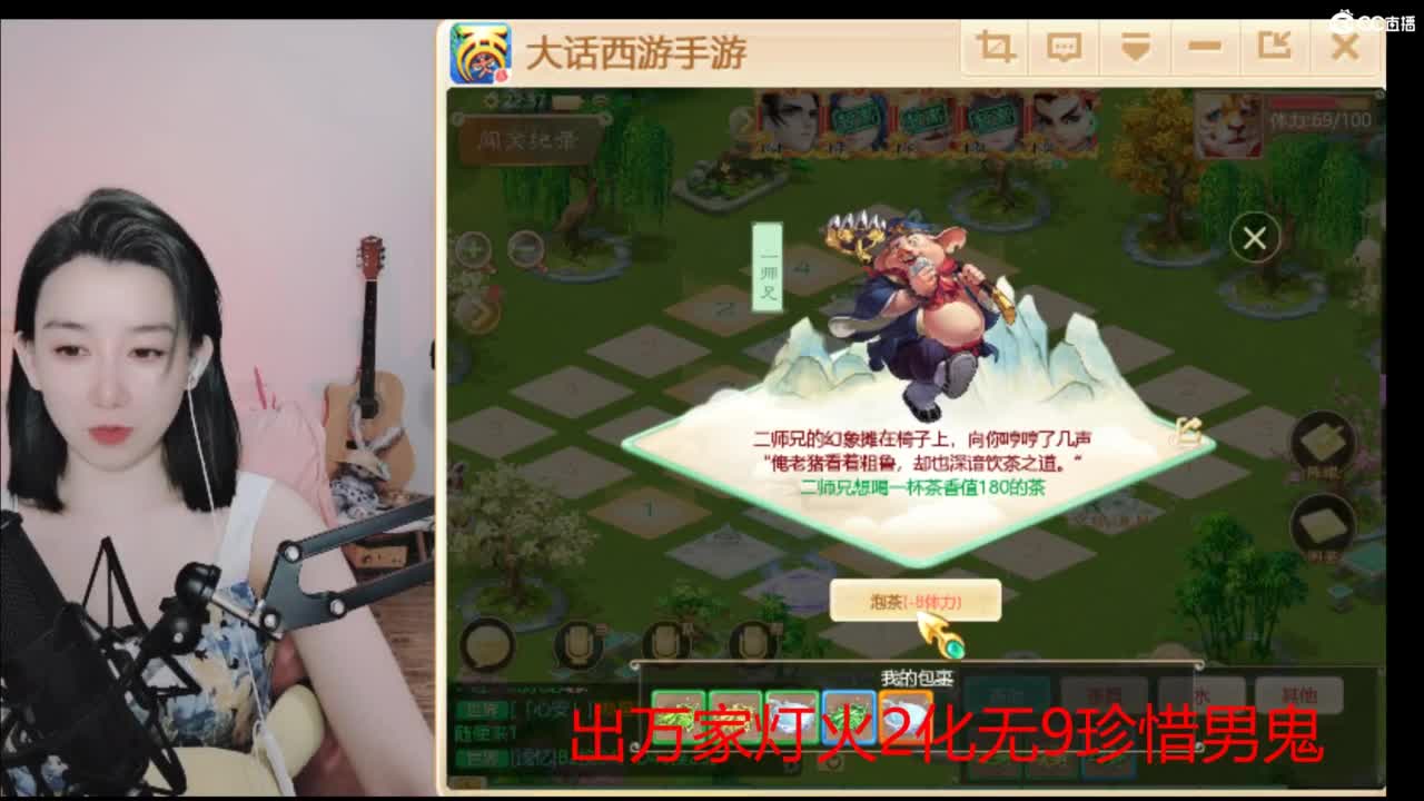 接 泡茶 估号 找号 200 日常 第1段