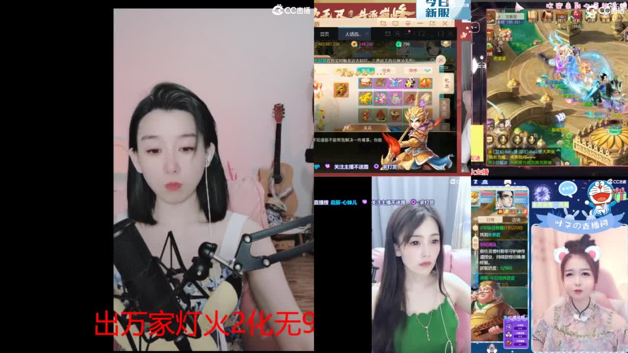 接 泡茶 估号 找号 200 日常 第2段