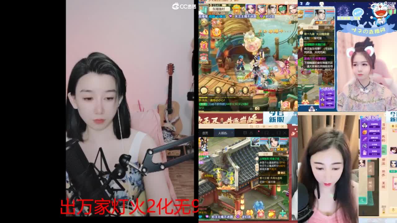 接 泡茶 估号 找号 200 日常 第3段