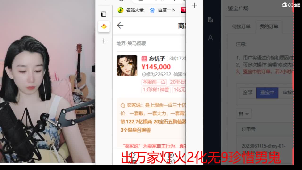 接 泡茶 估号 找号 200 日常 第4段