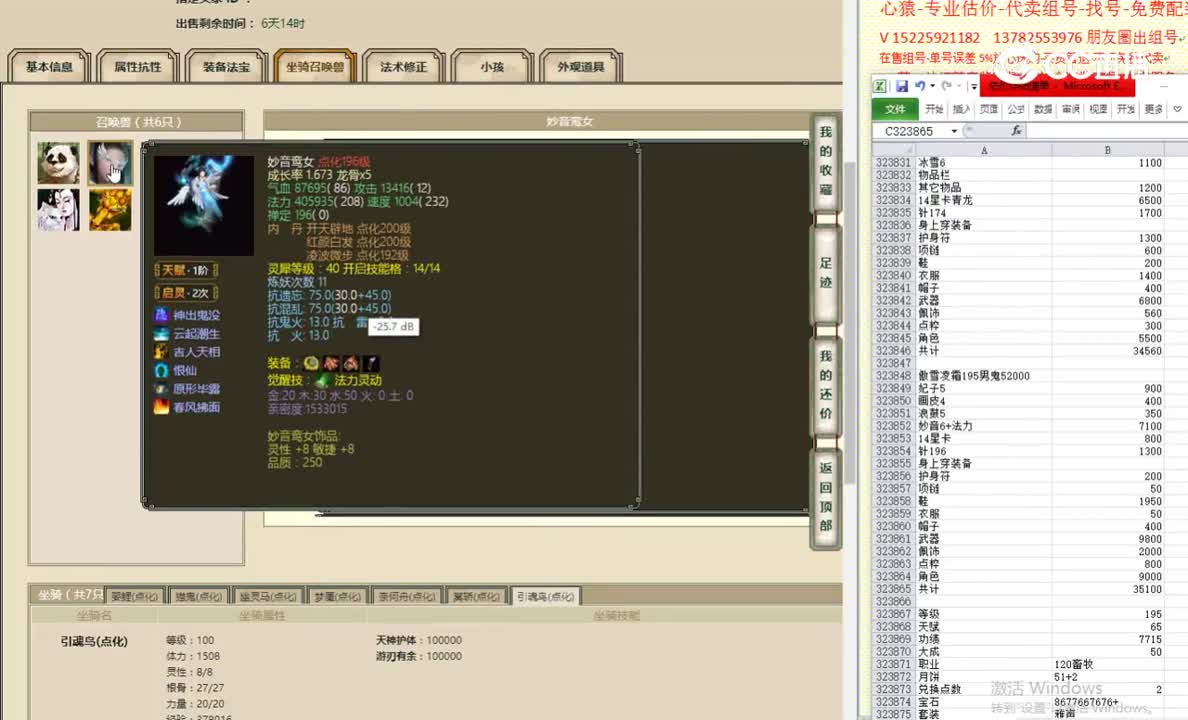 傲雪凌霜195男鬼52000