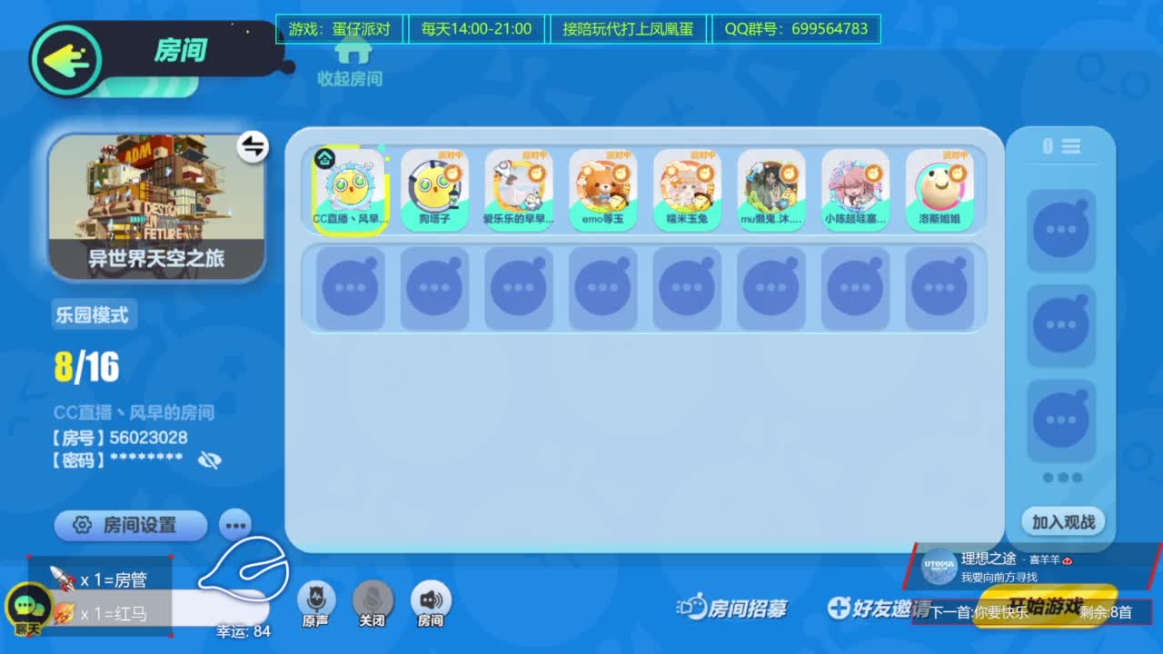 无敌接代陪上凤凰蛋 第11段