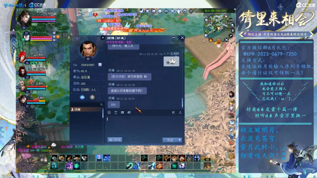 画轻帘 第2段