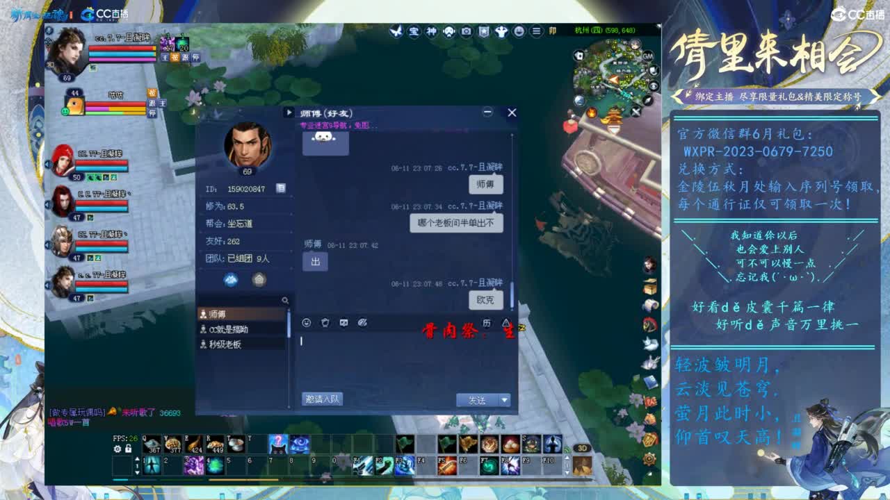 画轻帘 第3段