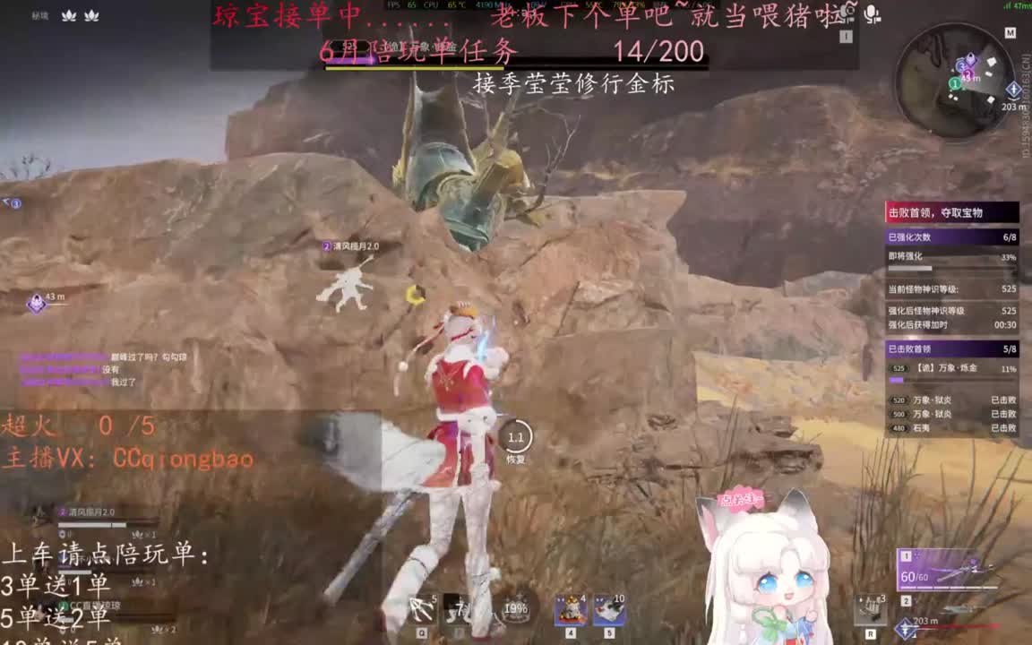 老板来下个单吖~征神排位都可~ 第9段
