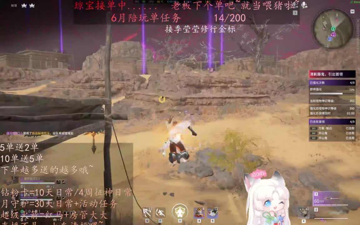 老板来下个单吖~征神排位都可~ 第10段