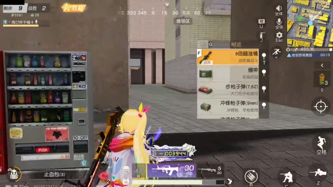 好好播 好好活 越努力 越幸运~ 第9段