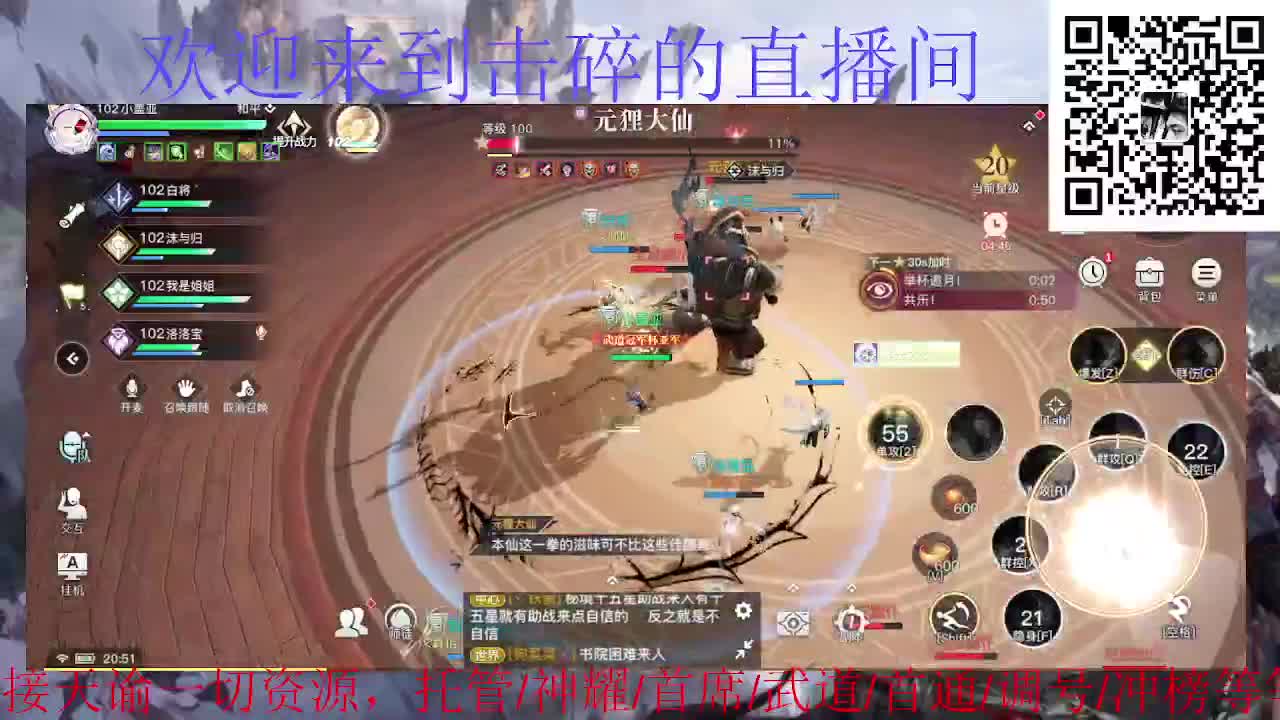 接托管 神耀 首席 武道 第1段