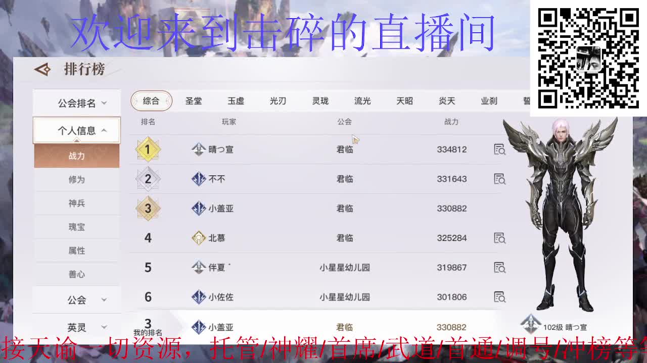 接托管 神耀 首席 武道 第5段