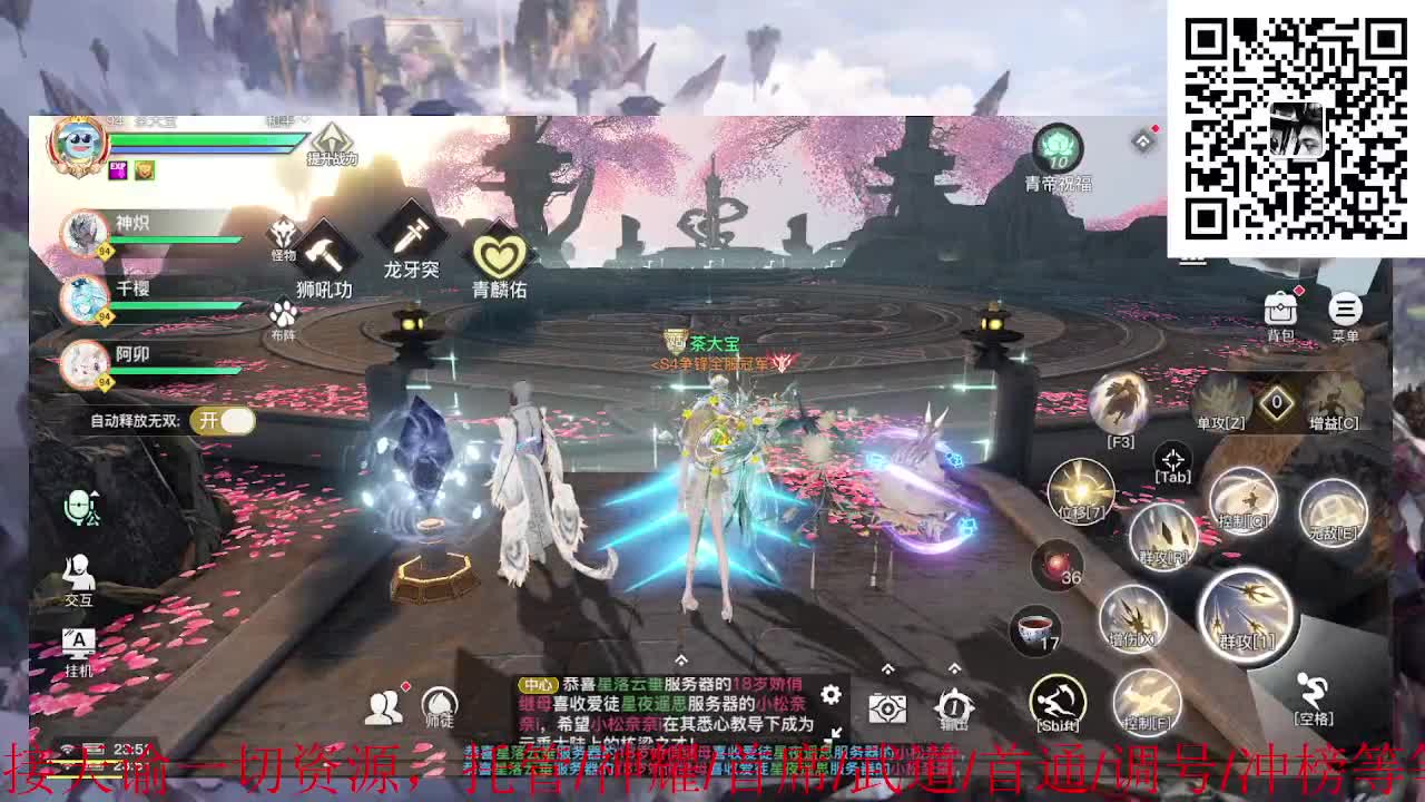 接托管 神耀 首席 武道 第7段