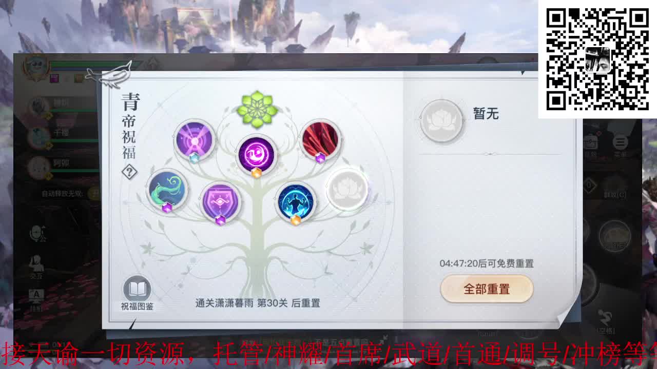 接托管 神耀 首席 武道 第8段