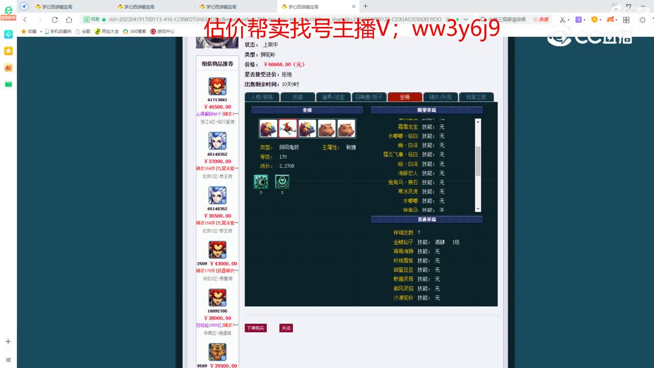 【主播点评】狮驼岭