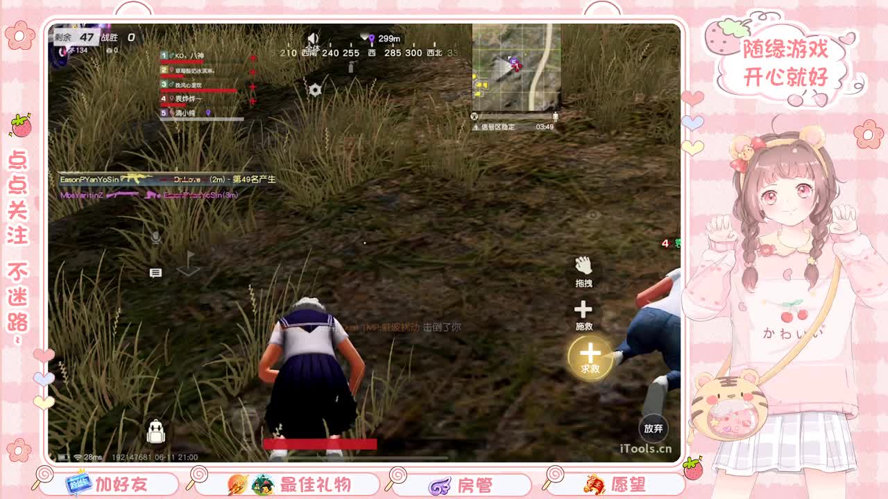 安静 第3段