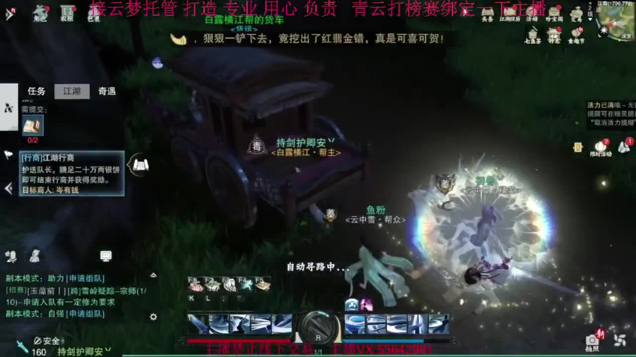 粉丝少 好下手 第3段