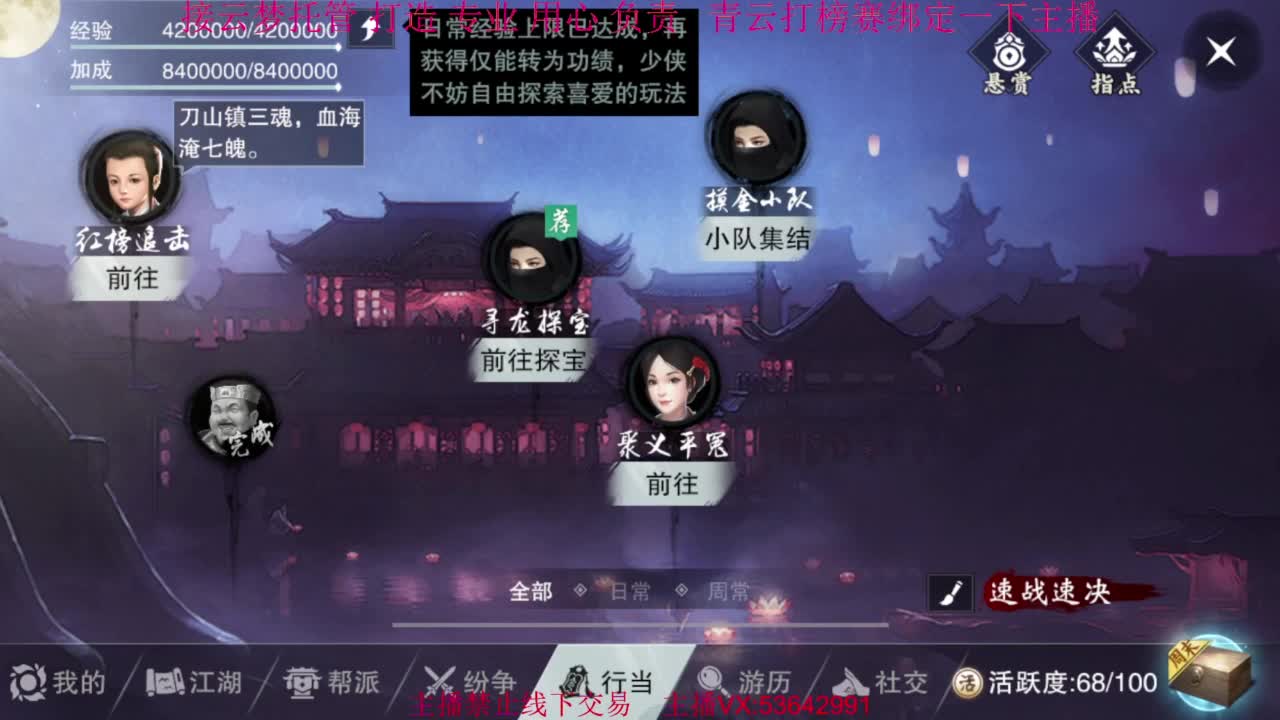 粉丝少 好下手 第4段