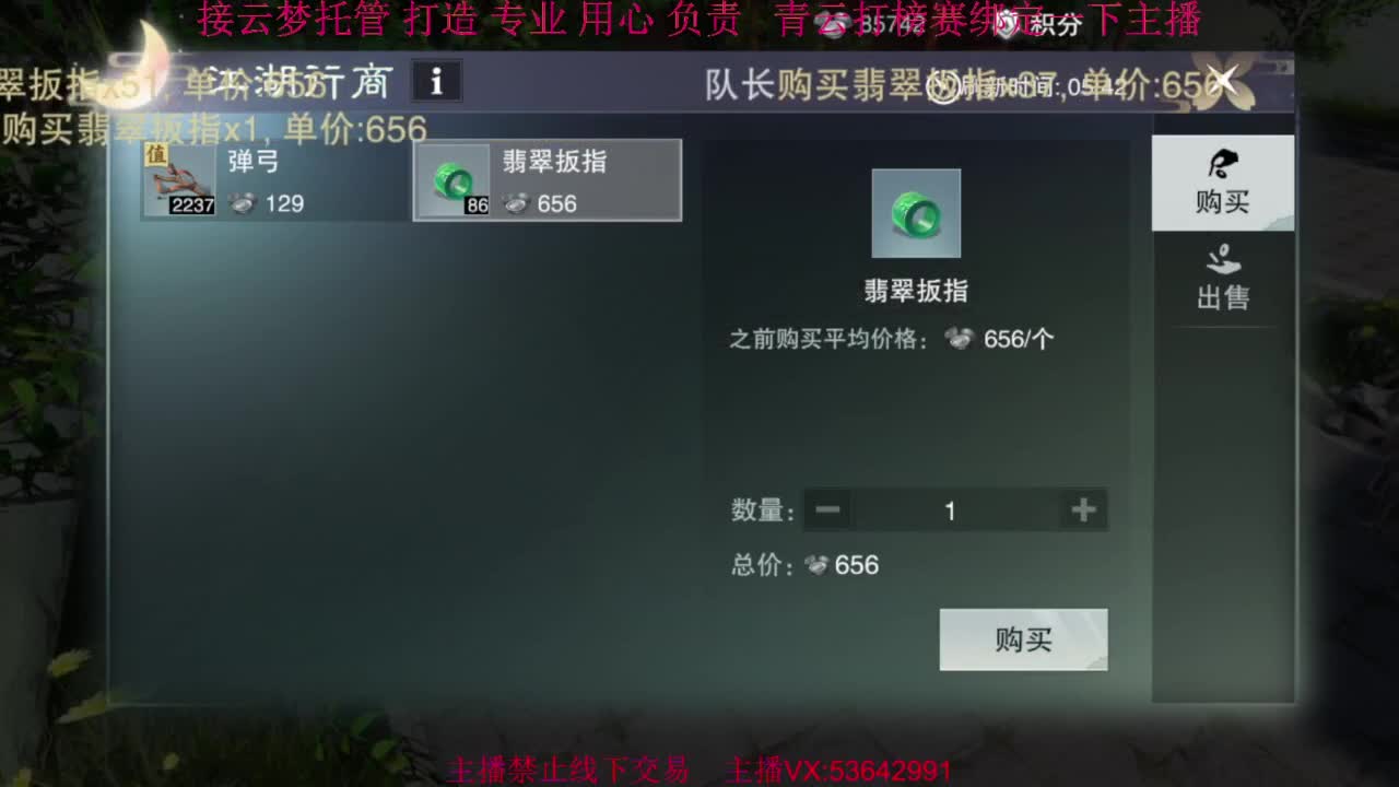 粉丝少 好下手 第5段