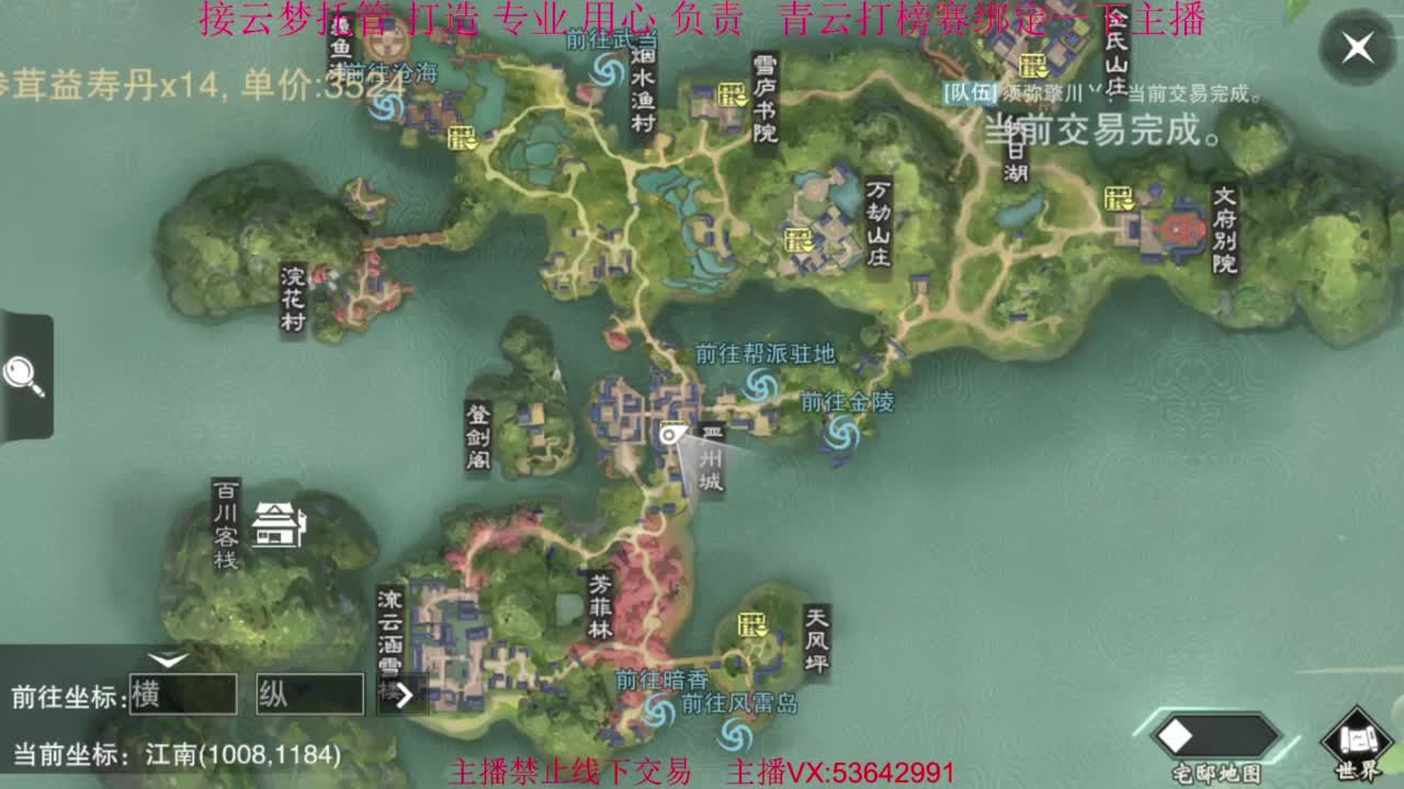 粉丝少 好下手 第12段