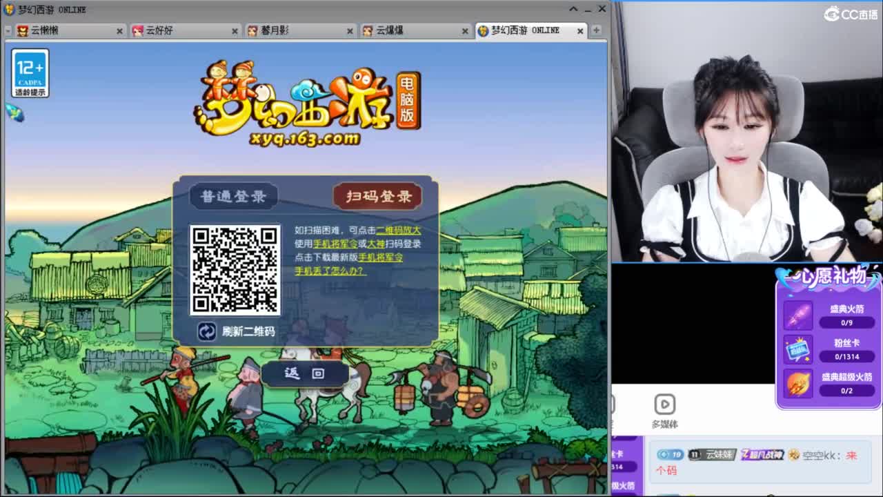 接资源，聊天吹牛 第2段