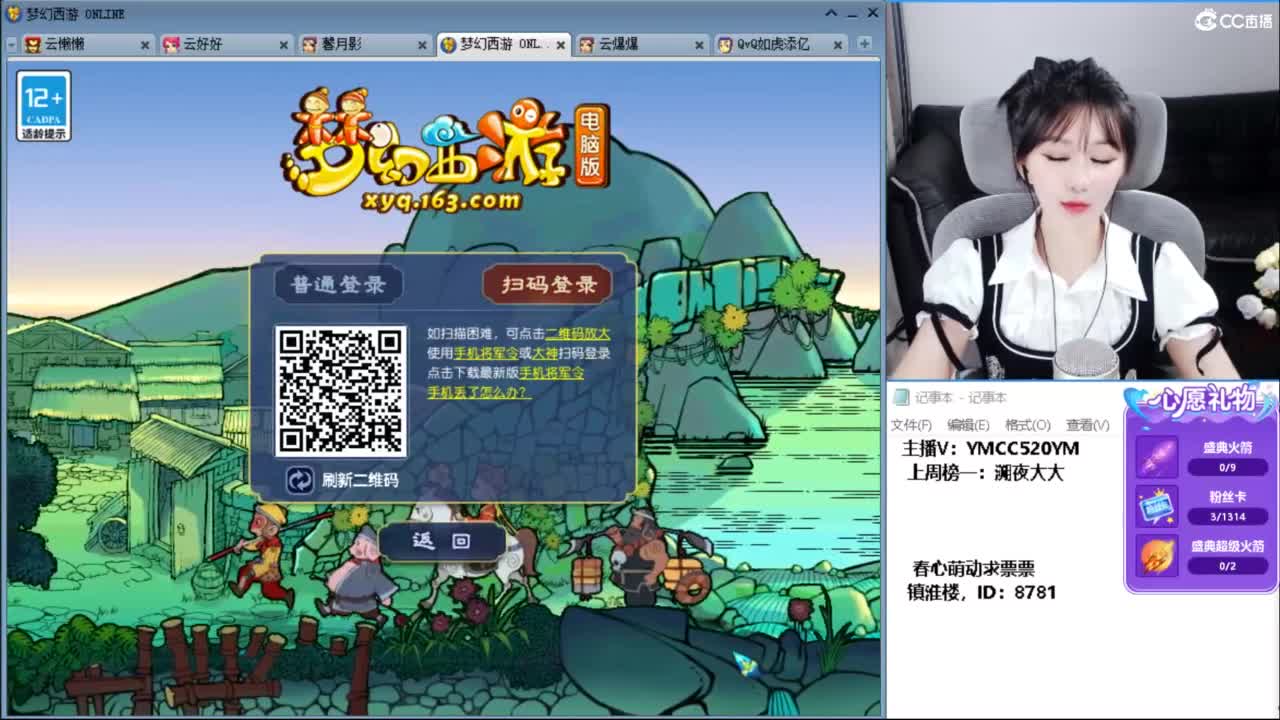接资源，聊天吹牛 第7段