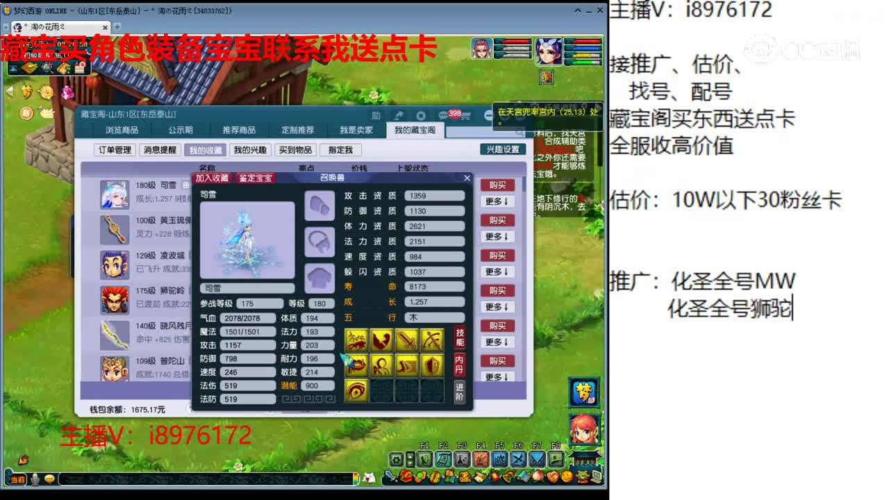 【主播点评】司雪