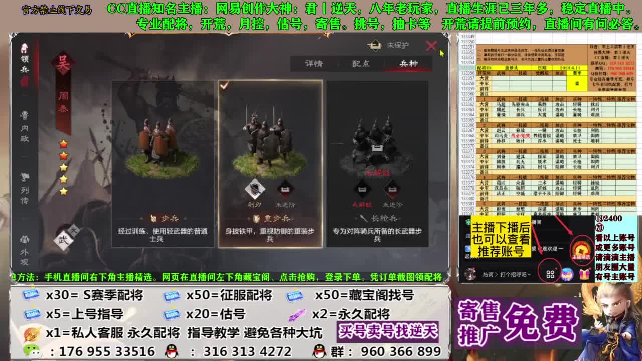 配将限时八折 第2段