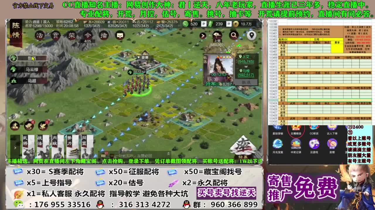 配将限时八折 第3段