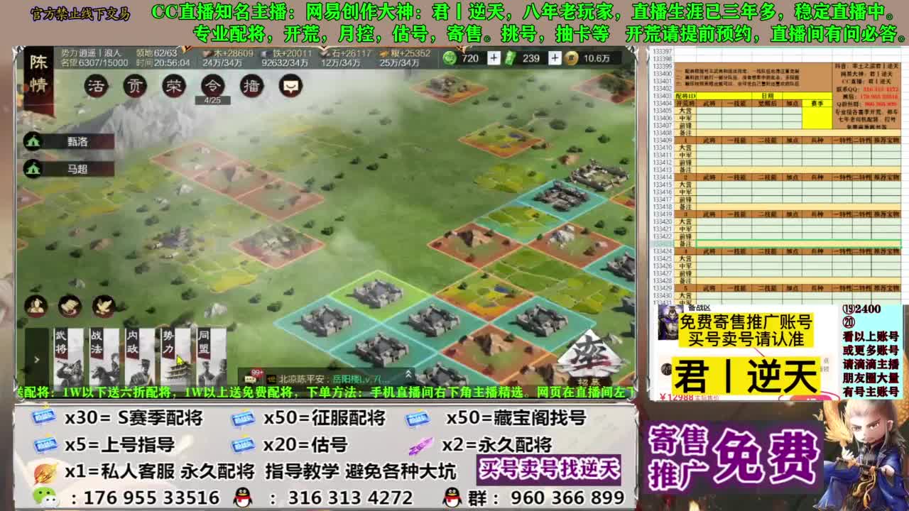 配将限时八折 第4段