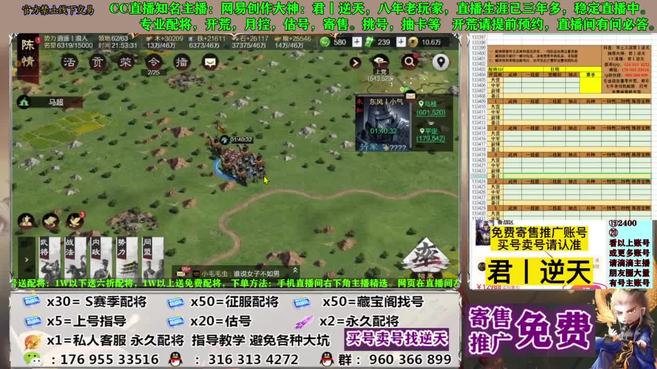 配将限时八折 第6段