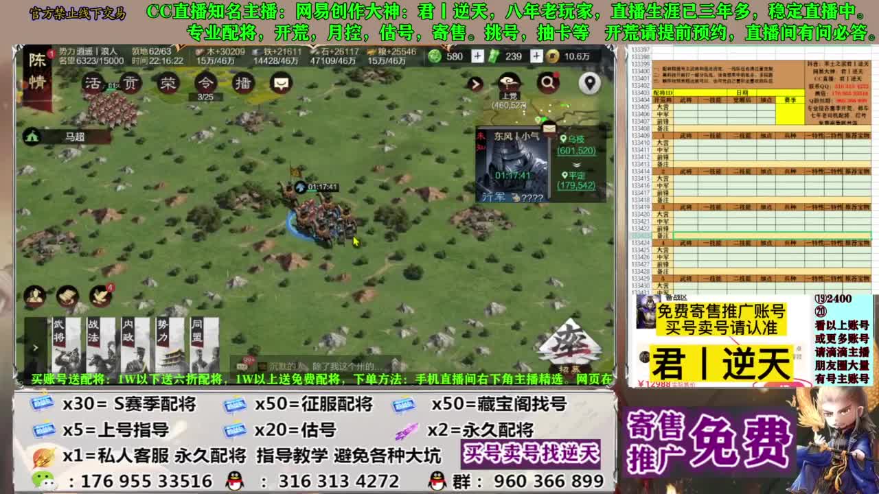 配将限时八折 第7段