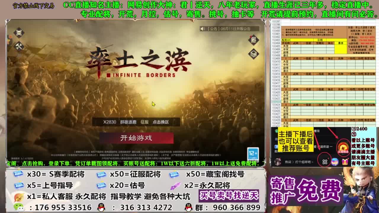 配将限时八折 第8段