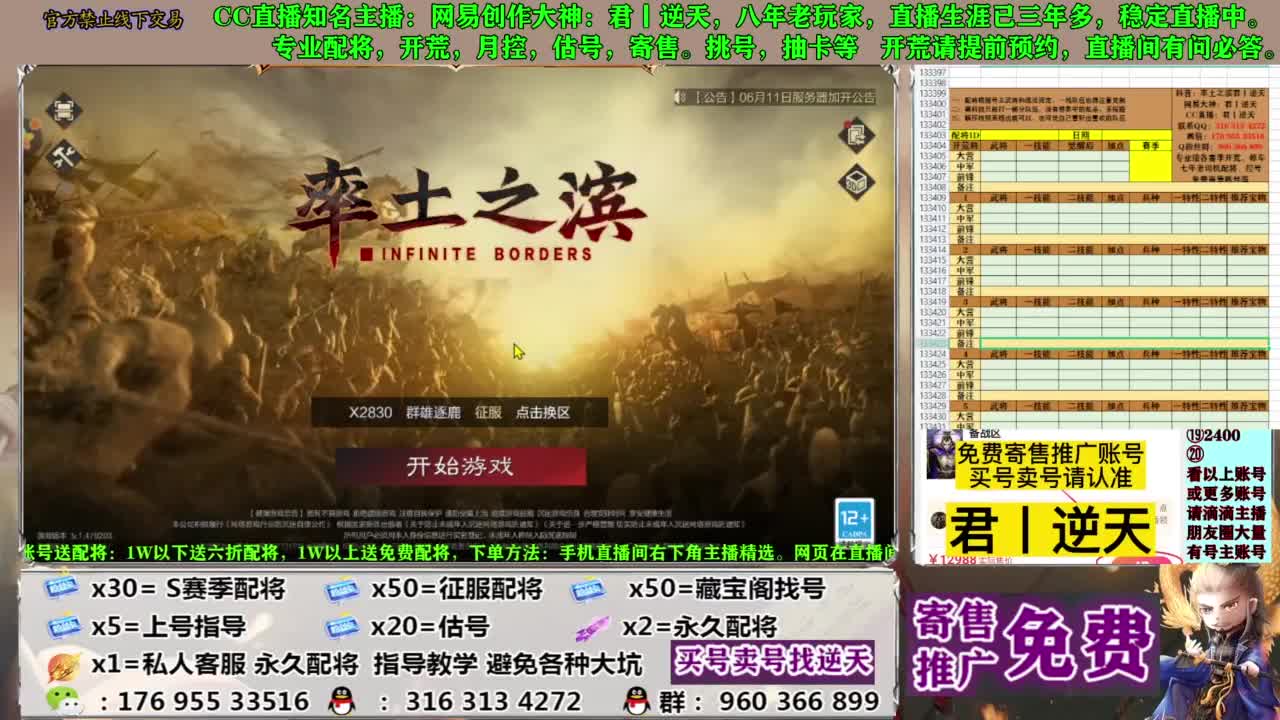 配将限时八折 第9段